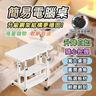 【GER 泰】床邊可升降三層置物移動桌(任選兩色 滑輪升降桌 電腦桌 床邊懶人桌)