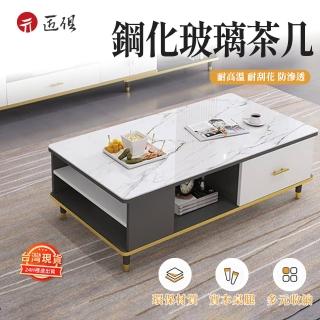 【匠俱】玻璃茶幾(鋼化玻璃茶幾 簡約茶几 小戶型客廳桌子)