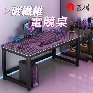 【匠俱】碳纖維電競桌 160公分電腦桌(鋼木結構 電腦桌 書桌 雙人桌 工作桌160*80*74CM)