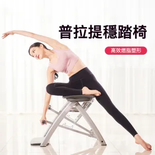 【SEANLEE】普拉提器械椅 瑜伽穩踏椅 核心椅(皮拉提斯器械椅 家用運動器材)