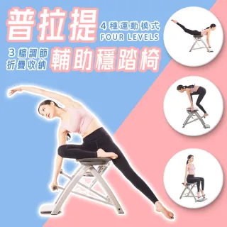 【SEANLEE】普拉提器械椅 瑜伽穩踏椅 核心椅(皮拉提斯器械椅 家用運動器材)