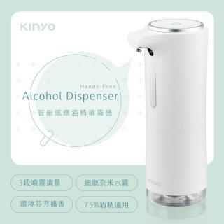 【KINYO】USB充電式智慧感應酒精噴霧機(酒精噴霧機)