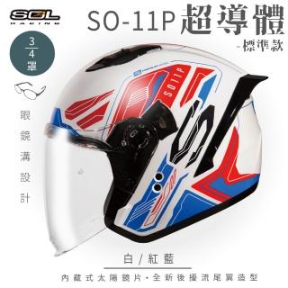 【SOL】SO-11P 超導體 白/紅藍 3/4罩式 開放式安全帽 標準款(內襯│半罩│加長型鏡片│內藏墨鏡)