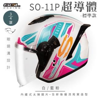 【SOL】SO-11P 超導體 白/藍粉 3/4罩式 開放式安全帽 標準款(內襯│半罩│加長型鏡片│內藏墨鏡)