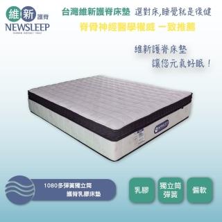 【直人木業】1080多彈簧獨立筒護脊床墊(特大6X7尺)