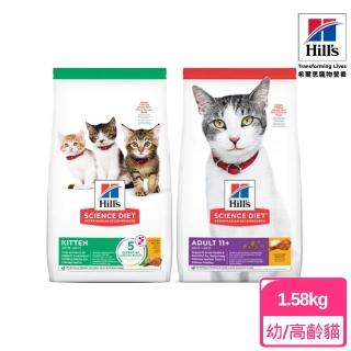 【Hills 希爾思】幼/成貓11歲以上 雞肉特調食譜 1.58KG(貓糧 貓飼料 幼貓 老貓)