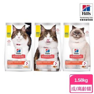 【Hills 希爾思】成貓/成貓7歲以上 完美消化 全燕麥特調食譜 鮭魚/雞肉 1.58KG(貓糧 貓飼料 成貓 老貓)