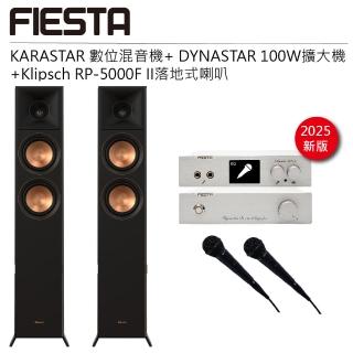 【Klipsch】RP-5000F II喇叭 卡拉OK組(+Fiesta混音機+100W擴大機)