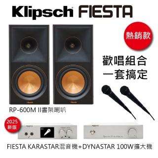 【Klipsch】RP-600M II喇叭 卡拉OK組(+Fiesta混音機+100W擴大機)