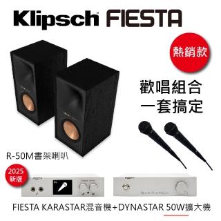 【FIESTA 嘉年華】數位混音機+擴大機-55W(+KLIPSCH R-50M書架喇叭-黑檀)