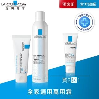 【理膚寶水】新生兒好禮★全效舒緩組 B5+全面修復霜升級版40ml+溫泉舒緩噴液 300ml A(彌月禮)
