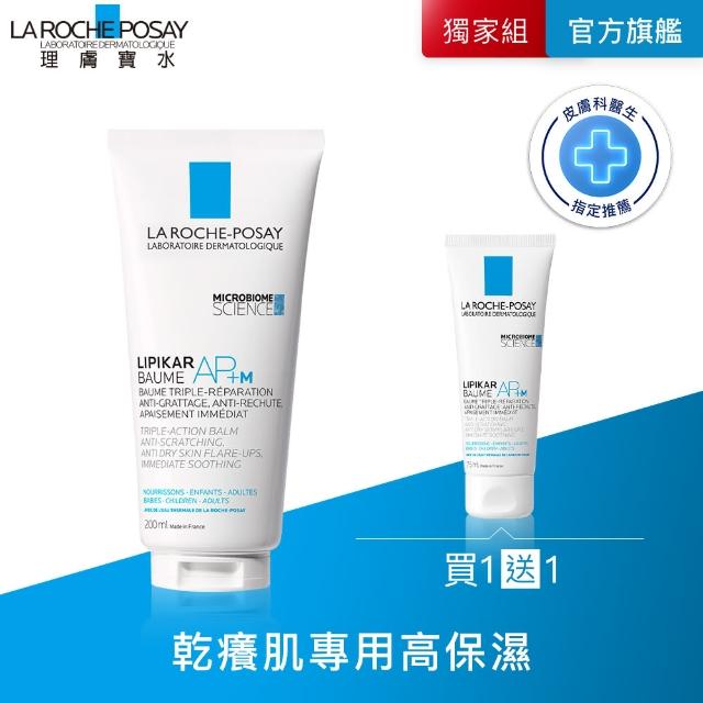 【理膚寶水】新生兒好禮★理必佳極效滋潤霜 200ml 禮包組(彌月禮)
