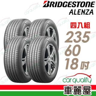 【BRIDGESTONE 普利司通】ALENZA SUV休旅車輪胎 四入組送安裝 235/60/18吋(車麗屋)