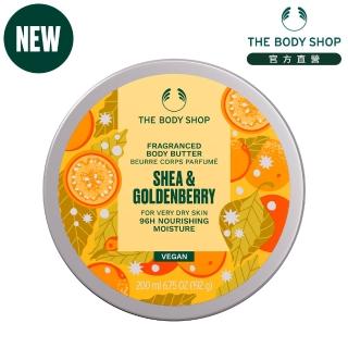 【THE BODY SHOP 美體小舖】晨霧金莓身體滋養霜(200ML)