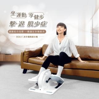 【BGYM 比勁】BQQ-E 迷你電動健步機(坐走機/電動踏步機/電動橢圓機/復健機/電動健走機)