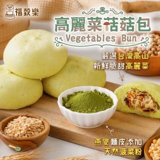 【福穀樂】馬可先生雜糧粉授權★幸福安心鹹包(2入組優惠 MO幣兌換首選)