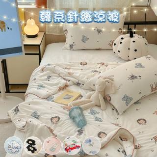 【BOMAN】ins韓系針織棉大豆纖維涼被 四季被 多色任選 安撫被 涼被 夏被 涼被 韓國被 四季被(150x200cm)