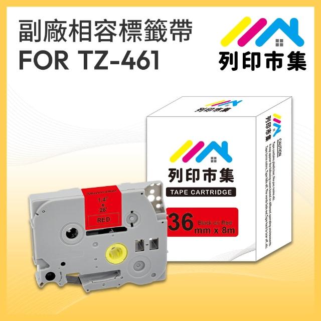 【列印市集】for Brother TZ-461 / TZE-461 紅底黑字 副廠(36mm 相容標籤帶)