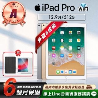 【Apple】A級福利品 iPad Pro 12.9吋 2017-512G-WiFi版 平板電腦(贈超值配件禮)