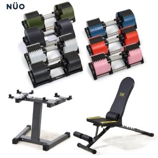 【NUO】232可調式啞鈴32KG一對+MFB-110重訓椅+NUO置放架(HOME GYM小天地)