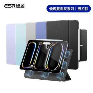 【ESR 億色】iPad Air 13英吋2024.2025 /Pro 12.9吋2020/2021/2022 優觸雙面夾系列保護套 搭扣款