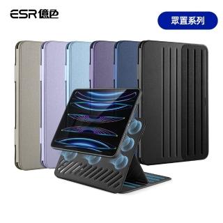 【ESR 億色】iPad Air 13英吋 2025/2024 眾置系列可升降雙用款平板保護套