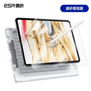 【ESR 億色】iPad Air 13英吋 2025/2024 磨砂書寫膜-2片裝 贈秒貼盒