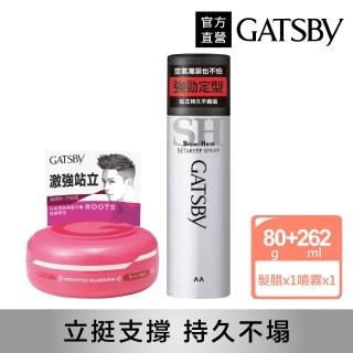 【GATSBY】超強造型2入組(造型噴霧262ml+塑型髮臘80g)