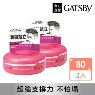 【GATSBY】超強塑型髮臘80g*2入