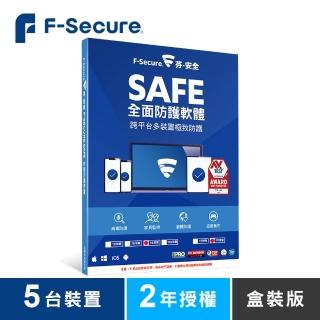 【F-Secure 芬安全】SAFE全面防護軟體-5臺裝置2年授權(Windows/Mac)