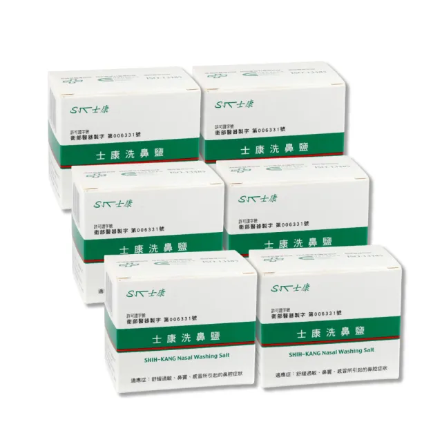 【Nasal Wash 士康】洗鼻鹽 6盒(1盒24包 共144包)