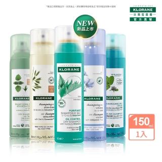 【KLORANE 蔻蘿蘭官方直營】乾洗髮噴霧150ml(控油/澎鬆/涼感/豐盈/根源控油 任選)