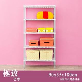 【dayneeds 日需百備】極致美學 90x35x180公分烤漆五層架(沖孔鐵架/收納層架/展示架/層架/鐵架)