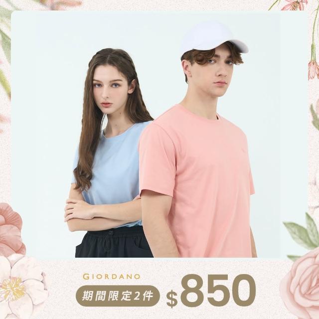 【GIORDANO 佐丹奴】男女裝 SORONA涼感素色T恤 Spring Adventure系列(多色任選)