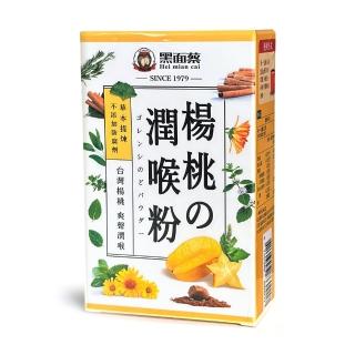 【黑麵蔡】黑麵蔡 楊桃潤喉粉(12包 / 盒)