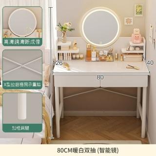 【MINE 家居】化妝桌 書桌 寬80公分附LED鏡子(化妝臺/ 鏡臺/ 工作檯)