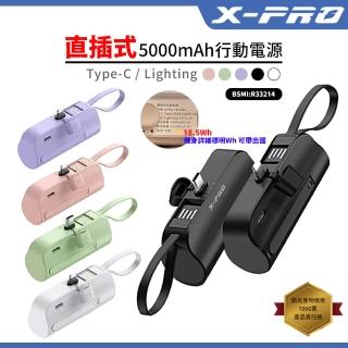 【X-PRO】5000mAh 直插式口袋快充行動電源(Lightning、Type-C、自帶支架、BSMI認證)