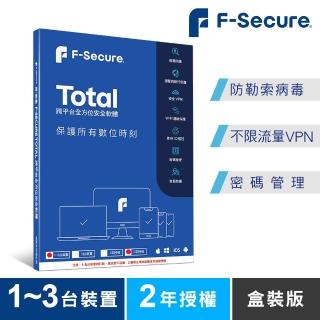 【F-Secure 芬安全】TOTAL 跨平臺全方位安全軟體 1-3臺裝置2年授權(Windows/Mac)