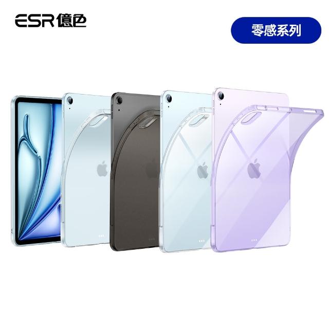 【ESR 億色】iPad Air 11英吋2024.2025 /Air 5/4 零感系列平板保護套