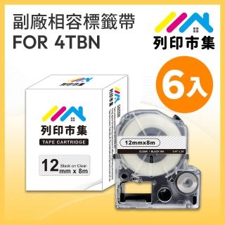 【列印市集】for EPSON 6入組 LC-4TBN / LK-4TBN 透明底黑字 副廠(12mmx8m 相容標籤帶)