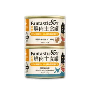 【汪喵星球】狗狗95%無膠主食罐165g*12入-鱉蛋雞肉 / 田園火雞(狗主食罐/犬罐 全齡適用)