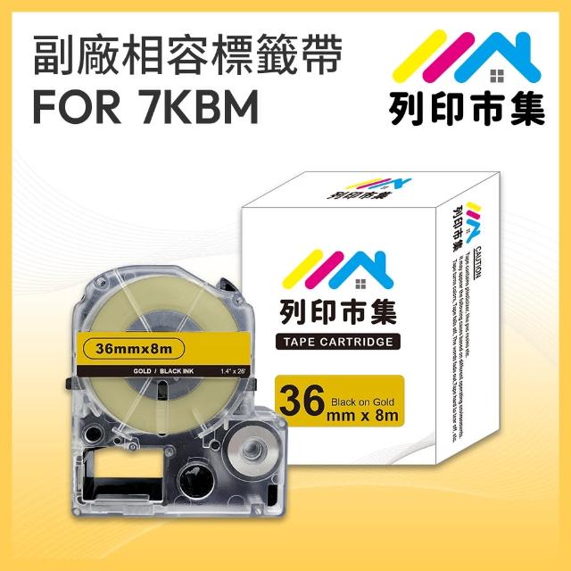 【列印市集】for EPSON LC-7KBM / LK-7KBM 金底黑字 副廠(36mmx8m 相容標籤帶)