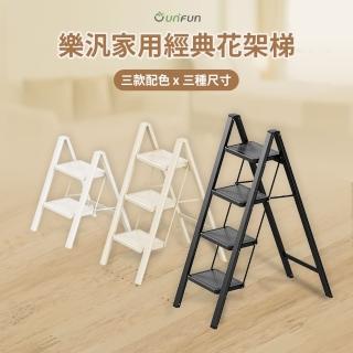 【UNIFUN樂汎生活】二階-加厚升級多用途經典花架梯(折疊梯 花盆架 收納架 家用梯 梯子)