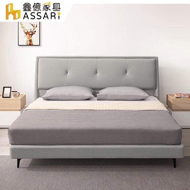 【ASSARI】凡爾賽科技布房間組 床頭片+床底(雙人5尺)