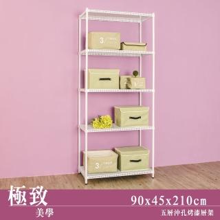 【dayneeds 日需百備】極致美學 90x45x210公分烤漆五層架(沖孔鐵架/收納層架/展示架/層架/鐵架)