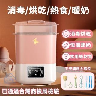 【小不記】多功能高溫蒸氣烘乾消毒鍋(溫奶器 奶瓶消毒鍋 輔食加熱器 恆溫熱奶 消毒烘乾 精準控溫)