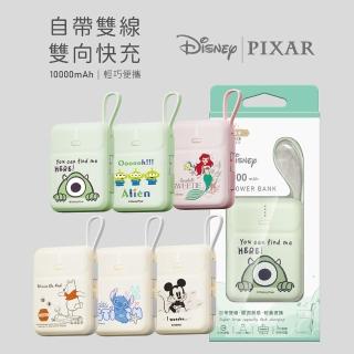 【Disney 迪士尼】PDN-005B 10000mAh 雙線Q寶行動電源(自帶線/PD快充)