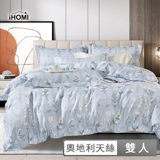 【iHOMI】3M吸濕排汗天絲雙人薄被套 / 多款任選 台灣製(6x7)