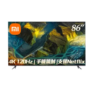 【小米】86型4K 120hz Android TV雙杜比極窄邊框智慧巨屏液晶顯示器Max(L86M7-ESTWN)