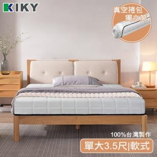 【KIKY】床墊馬鈴薯真空捲包式獨立筒(單人加大3.5尺)